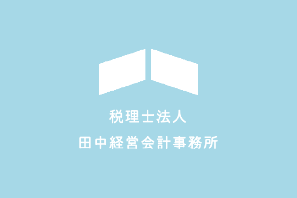 freee会計を使いこなす5つのポイント｜⑤口座を把握する